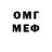 Бутират BDO Shaun Arledge