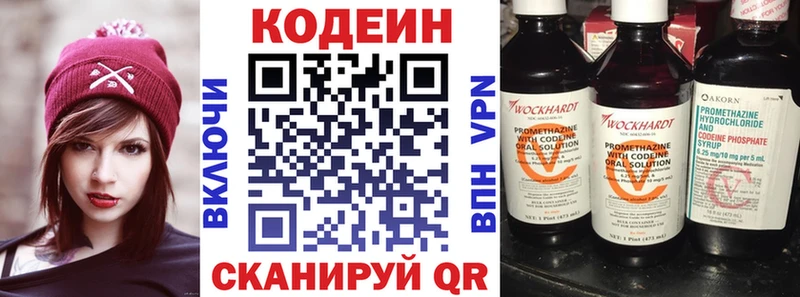 Кодеин Purple Drank  Сортавала 