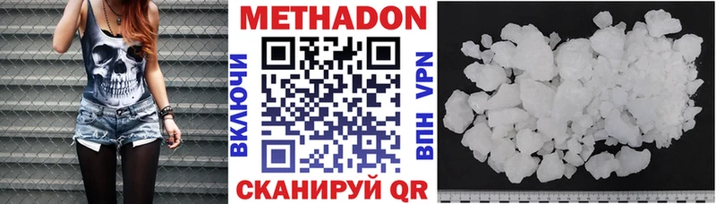 МЕТАДОН VHQ  Сортавала 